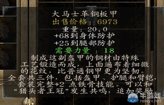 《騎馬與砍殺：光明與黑暗》各神器特點(diǎn)解析