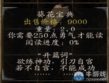 《騎馬與砍殺：光明與黑暗》各神器特點(diǎn)解析
