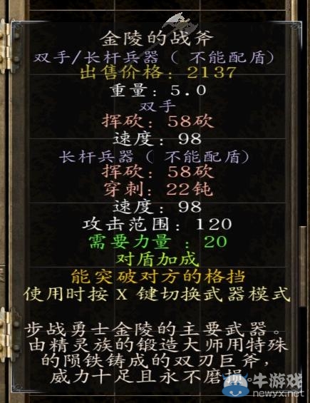 《騎馬與砍殺：光明與黑暗》各神器特點(diǎn)解析