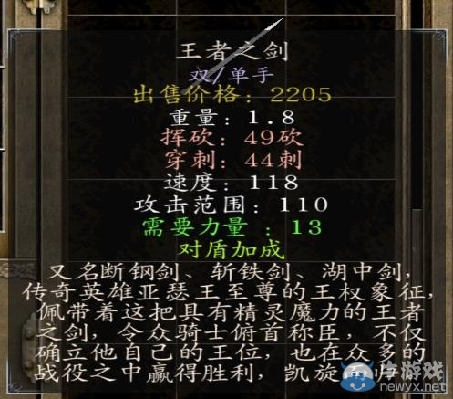 《騎馬與砍殺：光明與黑暗》各神器特點(diǎn)解析