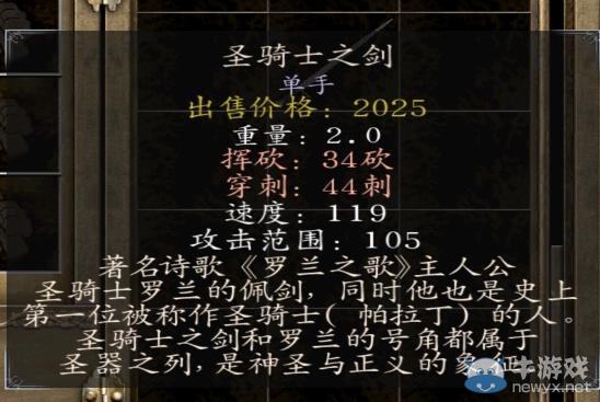 《騎馬與砍殺：光明與黑暗》各神器特點(diǎn)解析
