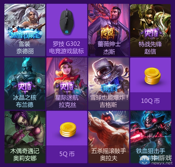 《LOL》粉絲俱樂部召集令活動 限定皮膚等你拿