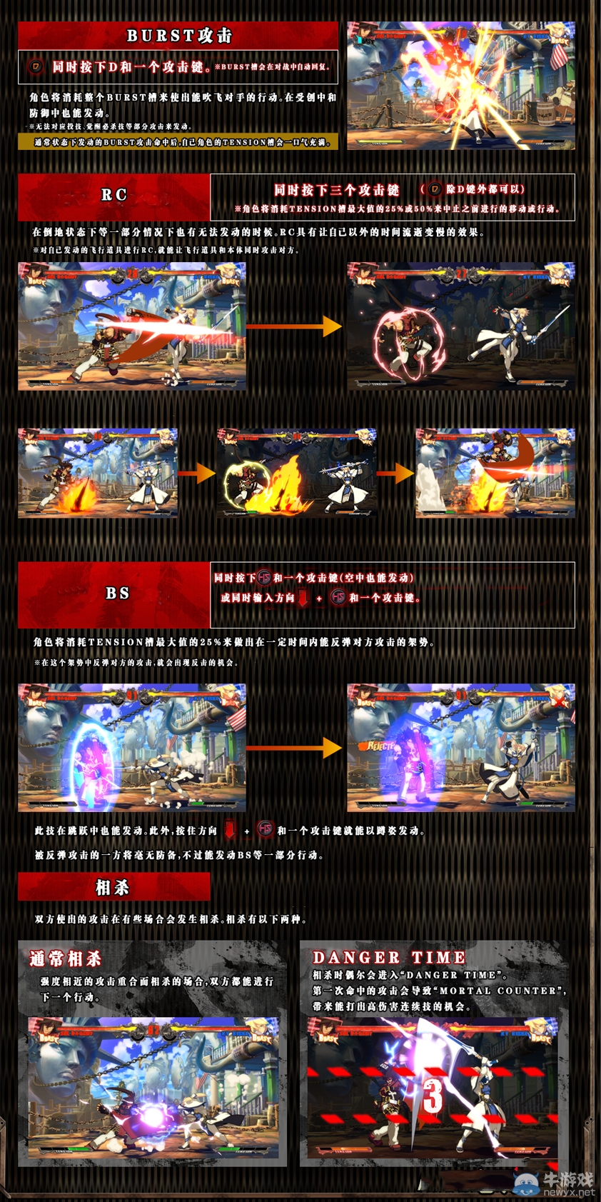 《罪惡裝備Xrd SIGN》游戲系統(tǒng)詳細(xì)圖文攻略