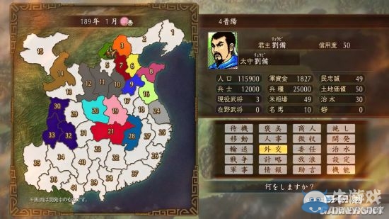 《三國(guó)志：建造》劉備開局人才選擇及戰(zhàn)斗技巧