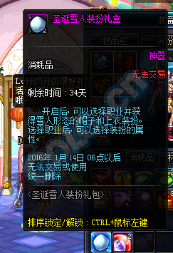 《DNF》圣誕雪人禮包介紹