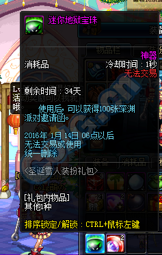 《DNF》圣誕雪人禮包介紹