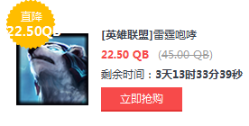 《LOL》12月11日半價英雄皮膚