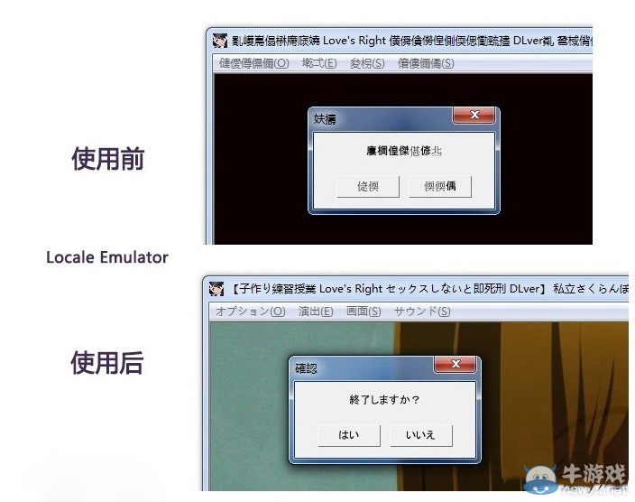 日文游戲亂碼轉(zhuǎn)換工具下載及使用教程