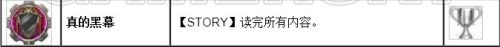 《罪惡裝備Xrd SIGN》全獎杯達成攻略