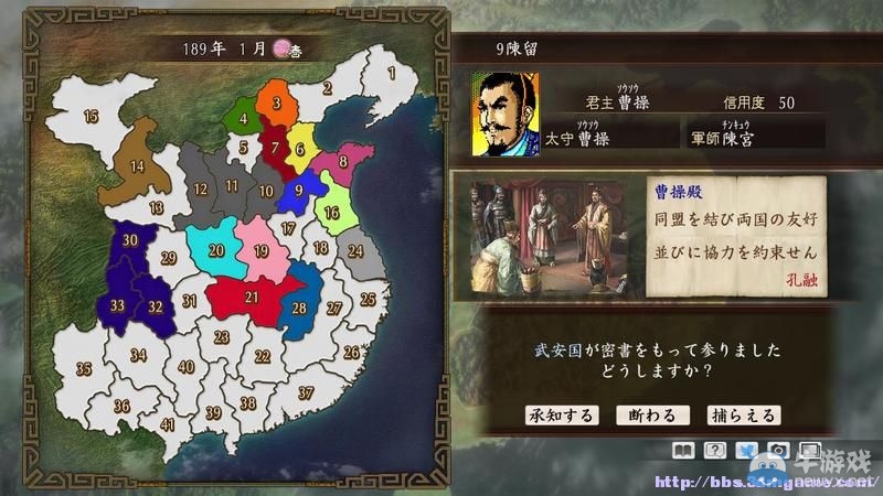《三國(guó)志：建造》圖文教程攻略大全