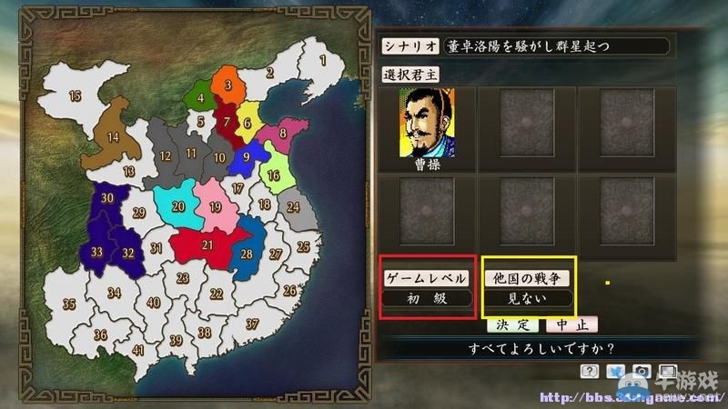 《三國(guó)志：建造》圖文教程攻略大全