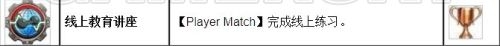 《罪惡裝備Xrd SIGN》全獎杯達(dá)成攻略