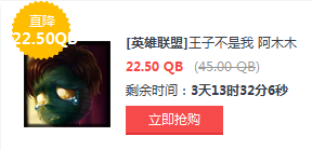 《LOL》12月11日半價英雄皮膚