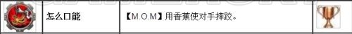 《罪惡裝備Xrd SIGN》全獎杯達成攻略