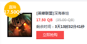 《LOL》12月11日半價英雄皮膚
