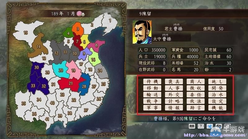 《三國志：建造》圖文教程攻略大全