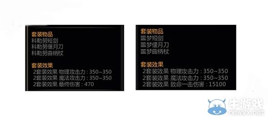 《龍之谷》PVE 90級(jí)裝備選擇攻略