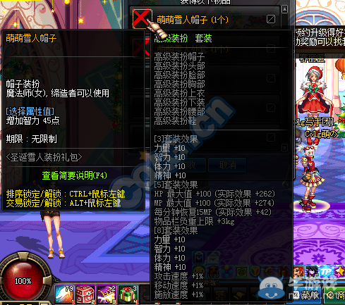 《DNF》圣誕雪人禮包介紹