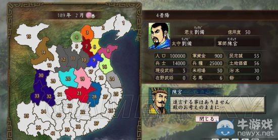 《三國志：建造》新增武將模式及戰(zhàn)斗試玩圖文詳解
