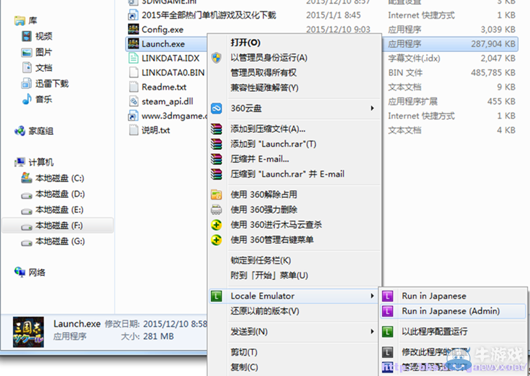 《三國志：建造》亂碼怎么辦