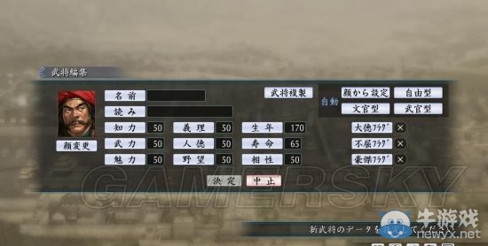 《三國志：建造》新增武將模式及戰(zhàn)斗試玩圖文詳解