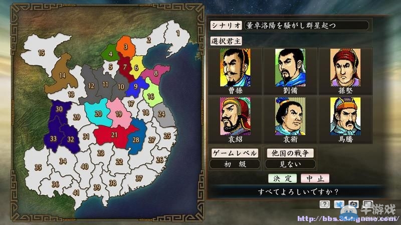 《三國(guó)志：建造》圖文教程攻略大全