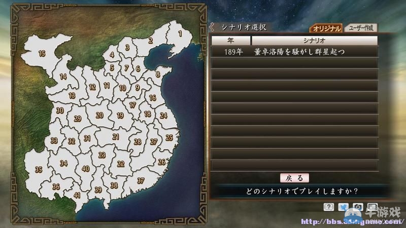 《三國志：建造》圖文教程攻略大全