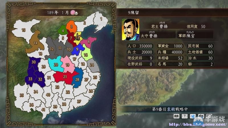 《三國志：建造》圖文教程攻略大全