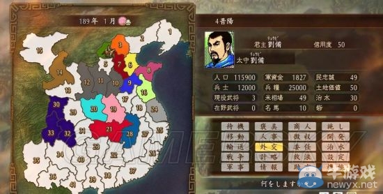 《三國志：建造》新增武將模式及戰(zhàn)斗試玩圖文詳解