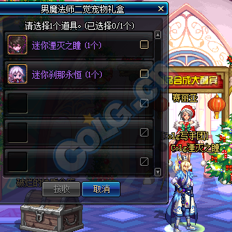 《DNF》男魔法師魔魂冰心寵物禮包