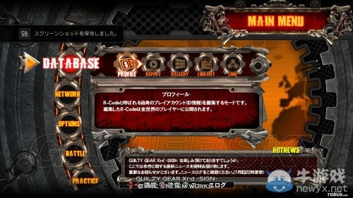 《罪惡裝備Xrd SIGN》全獎杯達成攻略