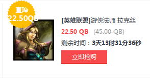 《LOL》12月11日半價英雄皮膚