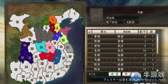 《三國志：建造》新增武將模式及戰(zhàn)斗試玩圖文詳解