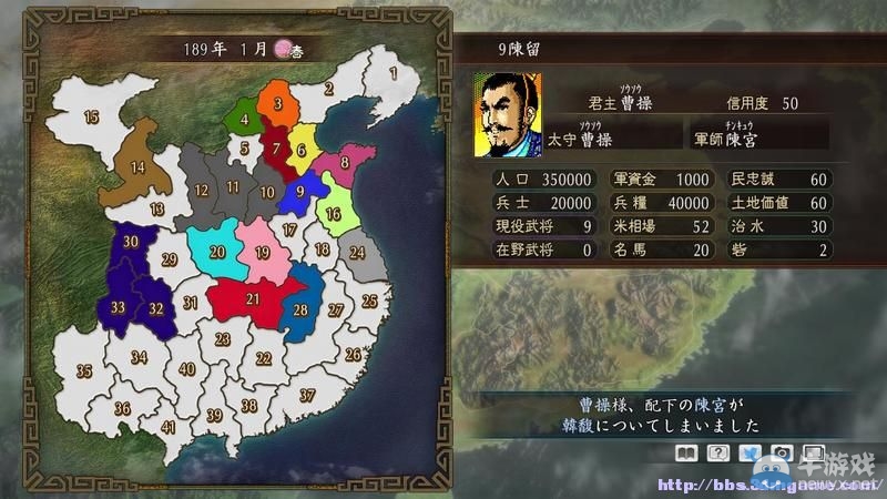 《三國(guó)志：建造》圖文教程攻略大全
