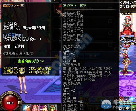 《DNF》圣誕雪人禮包介紹