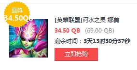 《LOL》12月11日半價英雄皮膚