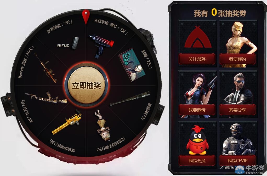 CF新版本國王游戲活動(dòng) 完成任務(wù)抽barrett