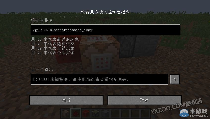 《我的世界》高頻紅石與命令方塊的結(jié)合