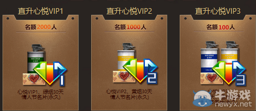 CF召喚新悅活動 最高直升心悅3加藍煙黃煙