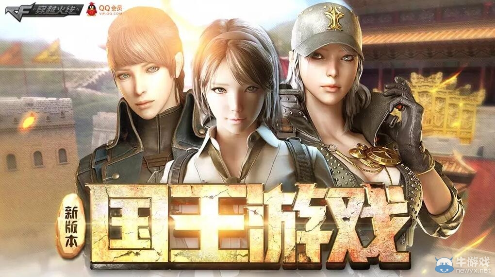 CF新版本國王游戲活動(dòng) 完成任務(wù)抽barrett