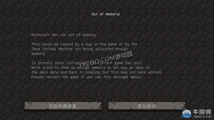 《我的世界》服務(wù)器閃退怎么辦