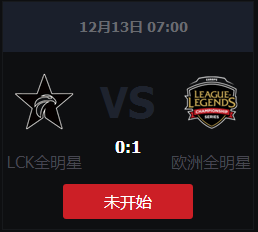 《LOL》2015全明星賽歐洲LCS VS LCK比賽視頻
