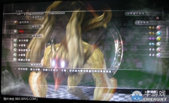 《最終幻想13：雷霆歸來》怪物圖鑒大全