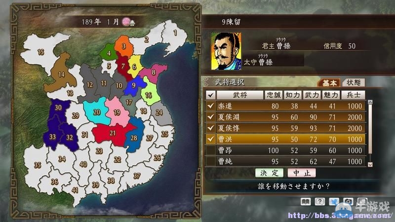 《三國(guó)志：建造》圖文教程攻略大全