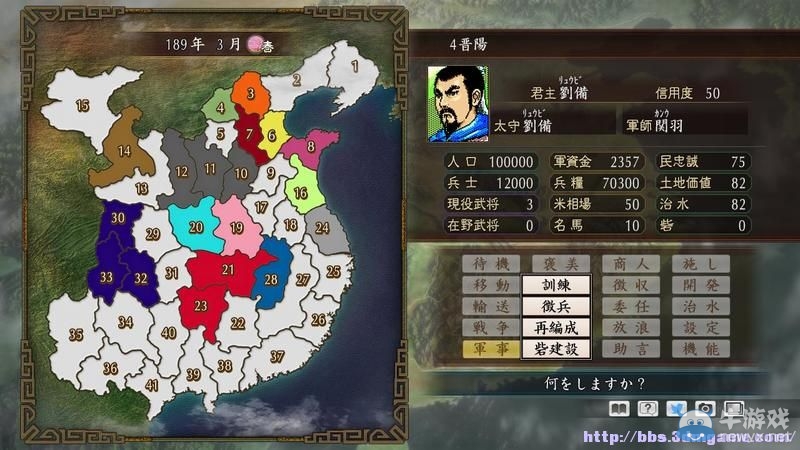 《三國(guó)志：建造》圖文教程攻略大全