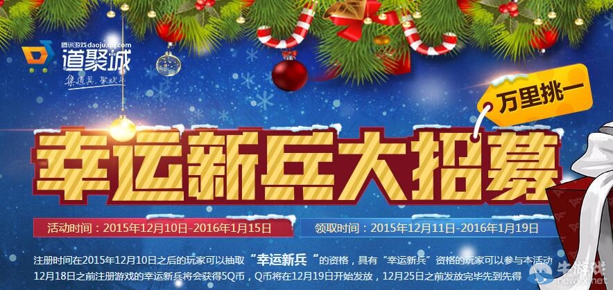 CF幸運新兵大招募活動 1元購買超值禮包