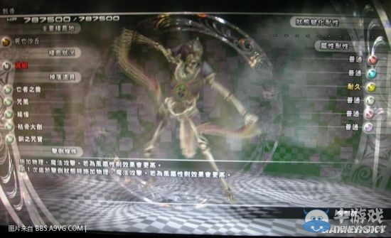 《最終幻想13：雷霆歸來》怪物圖鑒大全