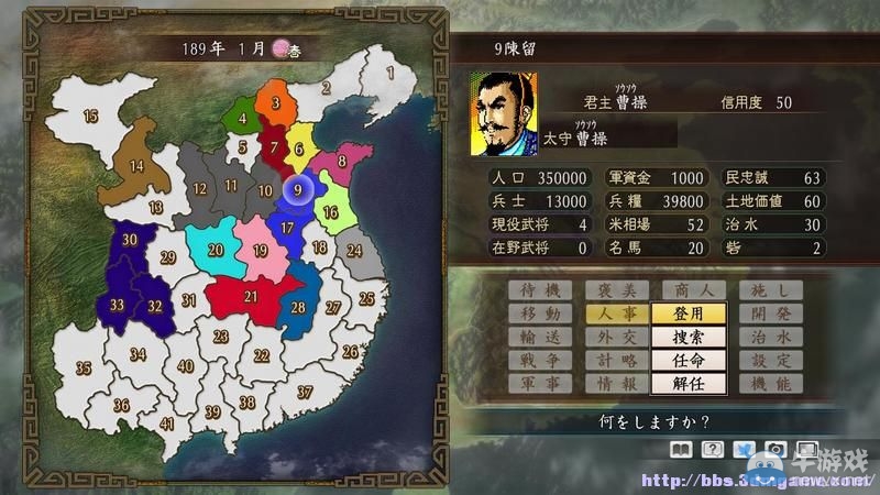 《三國(guó)志：建造》圖文教程攻略大全