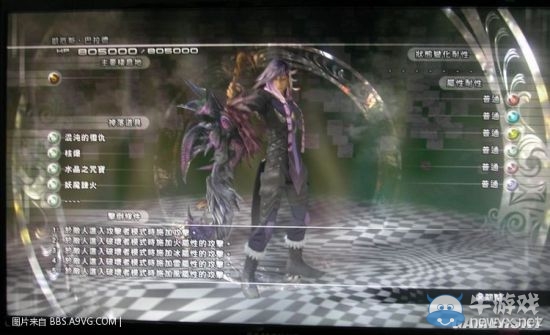 《最終幻想13：雷霆歸來》怪物圖鑒大全