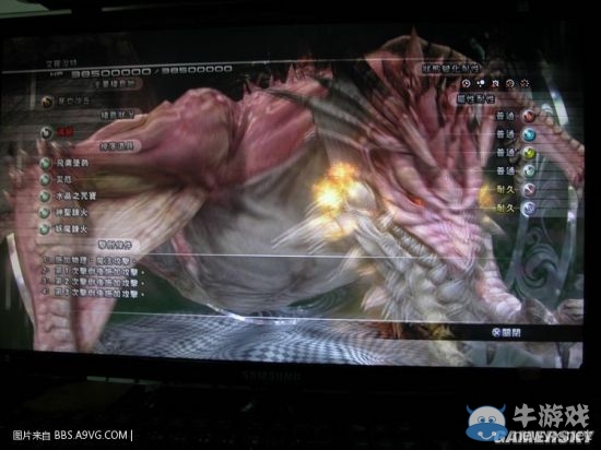 《最終幻想13：雷霆歸來》怪物圖鑒大全